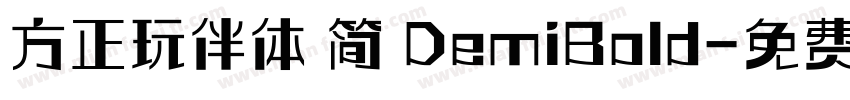 方正玩伴体 简 DemiBold字体转换